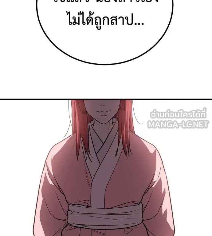 เรียกฉันว่าพระเจ้า ตอนที่ 45 รูปที่ 45