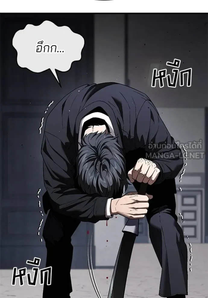 สนิมเชือดเลือดสาด ตอนที่ 29 รูปที่ 129