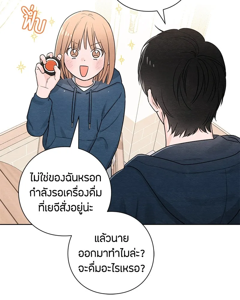 เป็นวัยรุ่นมันเหนื่อย ตอนที่ 30 รูปที่ 59