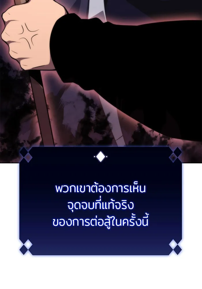 ผู้เล่นหน้าใหม่เลเวลแมกซ์ ตอนที่ 55 ต้นกำเนิดแห่งความตาย 'เพน รูปที่ 134