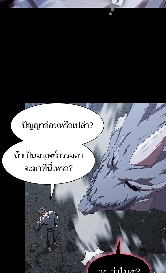 ผู้เล่นขั้นเทพแห่งหอคอยฝึกสอน ตอนที่ 112 รูปที่ 8