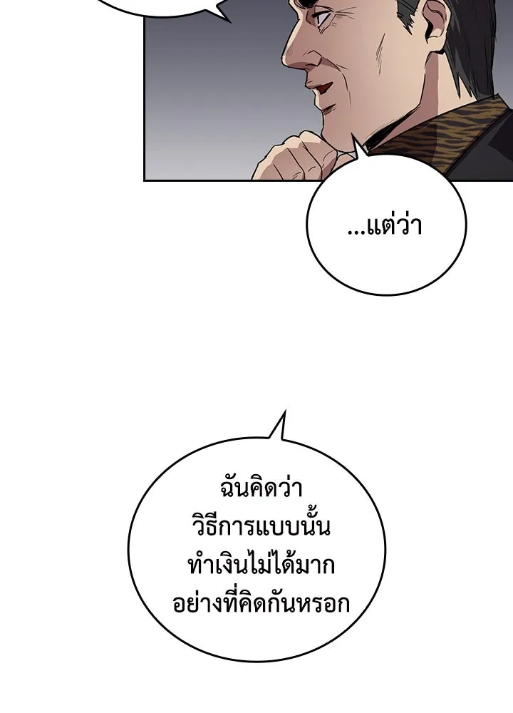 นักเลงกระจอกย้อนเวลามาทวงแค้น ตอนที่ 68 รูปที่ 65