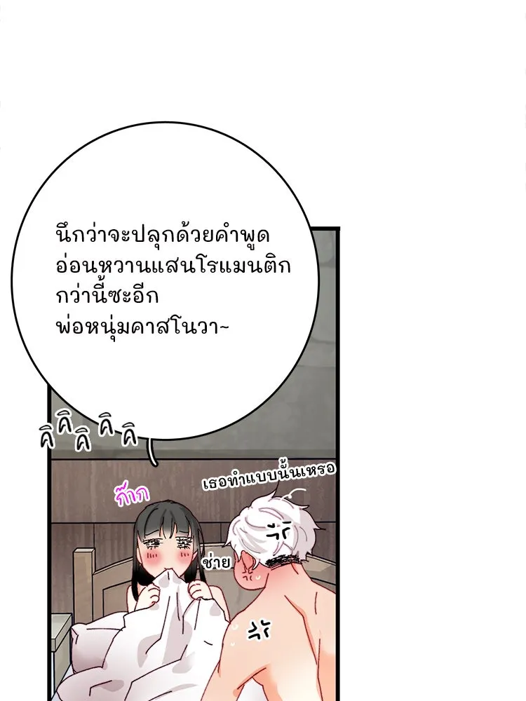 Bring the Love ตอนที่ 42 รูปที่ 17