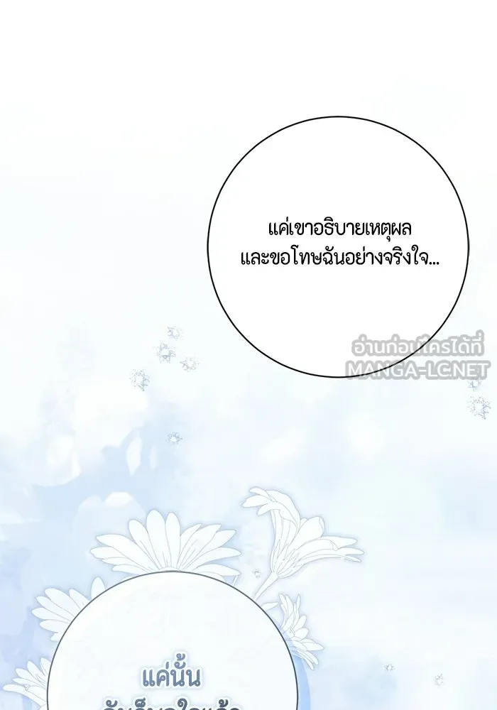 ขอวิธีส่งสามีลงนรก ตอนที่ 63 รูปที่ 51