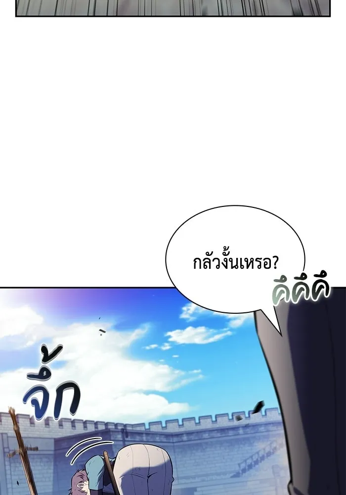 ลูกชายคนเล็กของดยุกคือมือสังหาร ตอนที่ 119 รูปที่ 94