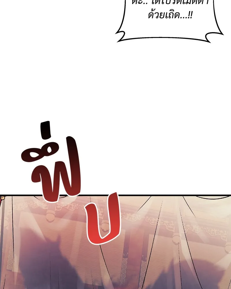 สัปดาห์นี้งดอัปตอนใหม่ ตอนที่ 20 รูปที่ 106