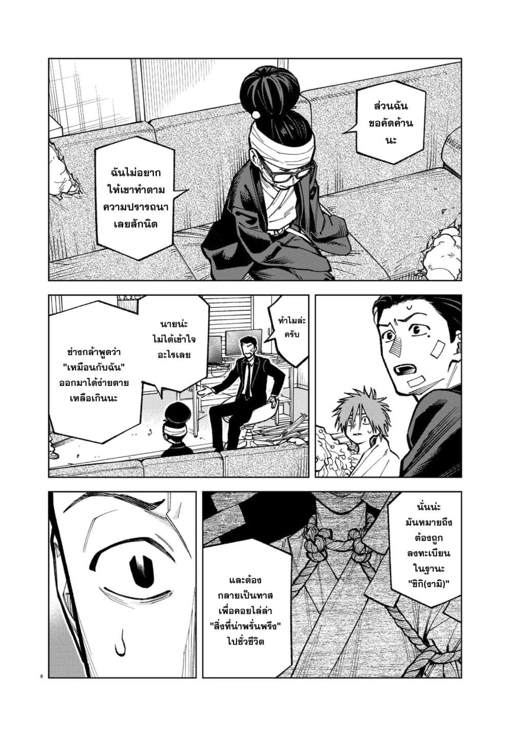 Manga-lc-com อ่านมังงะ อ่านการ์ตูน ออนไลน์ ฟรี MAMBA Tokushu Gyoumuitaku Kikan Magical Step Dai-19 Bunshits ตอนที่ 1 2 3 4 5 6 7 8 9 10 11 12 13 14 ฟรี ไม่มีโฆษณา Manga-lc - อ่าน มังงะ อ่าน การ์ตูน ออนไลน์ อ่านมังงะ ฟรี