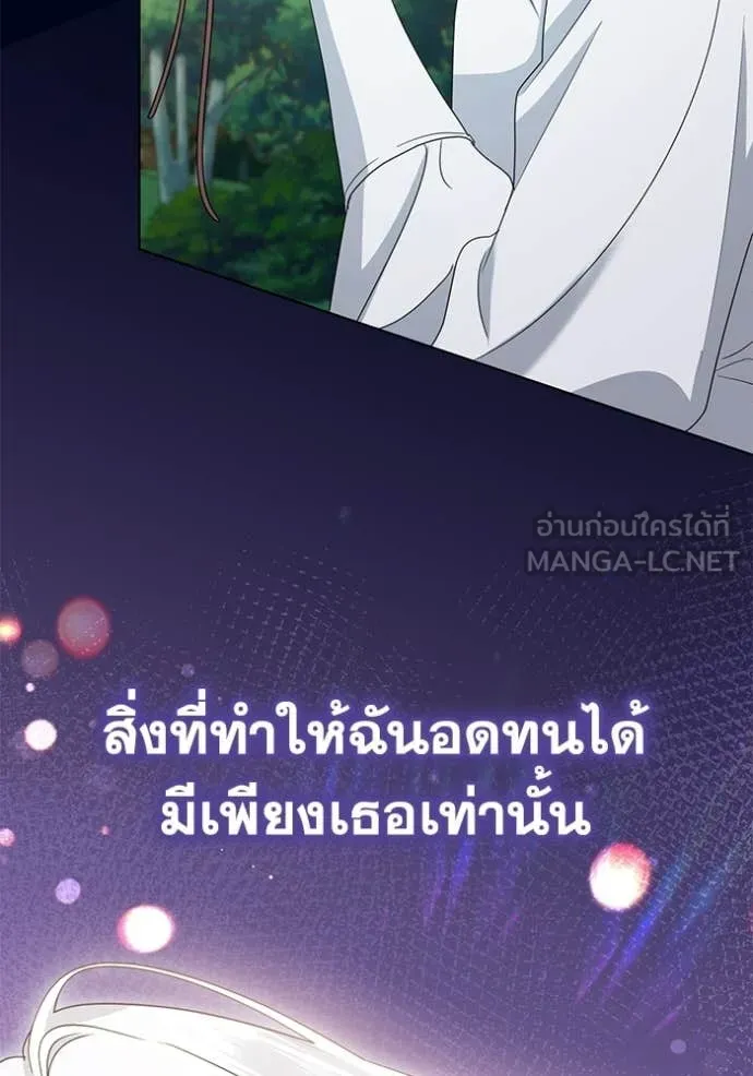 ชีวิตใหม่ในตระกูล ตอนที่ 100 รูปที่ 87