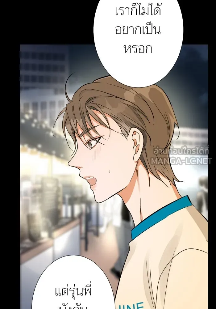 2nd Love หนุ่มเฮ้วสาวbrเปรี้ยวรักเดียวโด ตอนที่ 14 รูปที่ 60