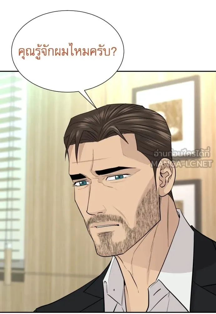 หลานอัจฉริยะ ตอนที่ 69 รูปที่ 33