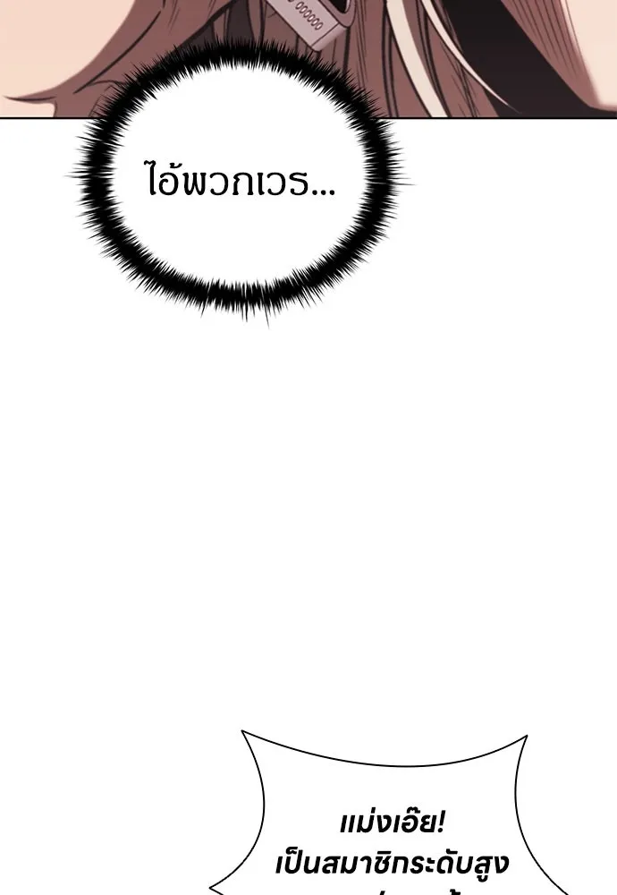 อัยการสายโหด ตอนที่ 28 รูปที่ 26