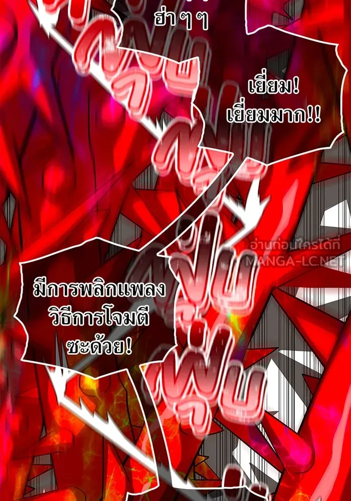 เพลเยอร์เลือดเทวะ ตอนที่ 12 vs ราชาแห่งกูล คาริออน รูปที่ 87