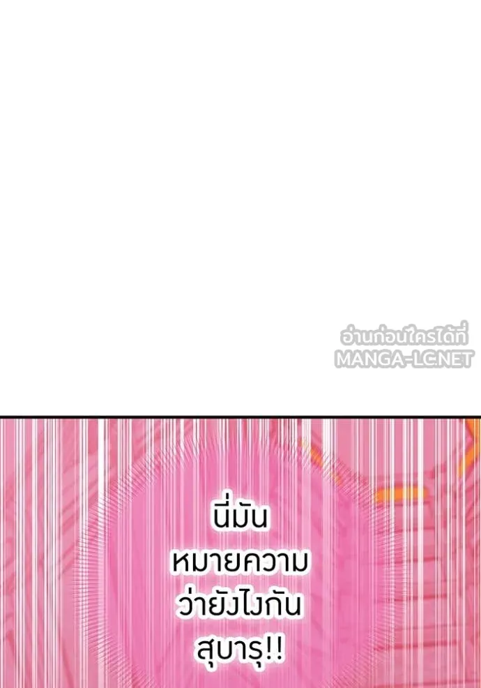 เพลเยอร์เลือดเทวะ ตอนที่ 89 รูปที่ 89