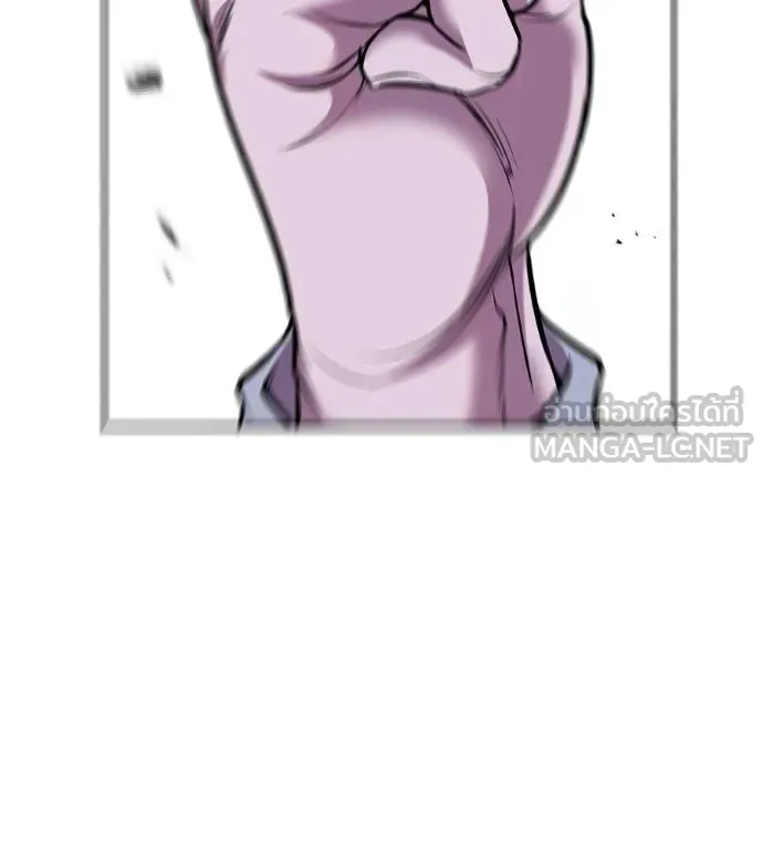 เรียกฉันว่าพระเจ้า ตอนที่ 32 รูปที่ 45