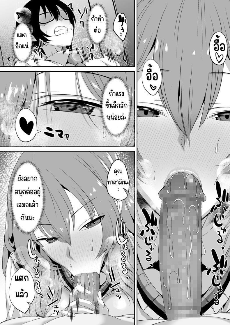 Doujin-Lc- อ่าน โดจิน มังฮวา เกาหลี ญี่ปุ่น จีน แปลไทย คุณทาคามิเนะร้ายกว่าที่คิด [Unadondon (Unadon)] Tonari no Seki no Takamine-san wa Egetsunai ตอนที่ 1 2 3 4 5 6 7 8 9 10 11 12 13 14 ฟรี ไม่มีโฆษณา อ่าน โดจิน Manhwa เกาหลี ญี่ปุ่น จีน เรามีครบ คัดมาให้เน้นๆ โดจิน 18+ รับประกันความฟินโดย  Doujin Lc
