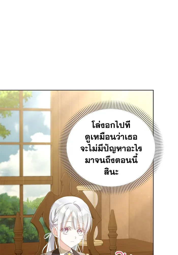 ชีวิตใหม่ในตระกูลมือสังหาร ตอนที่ 38 รูปที่ 4