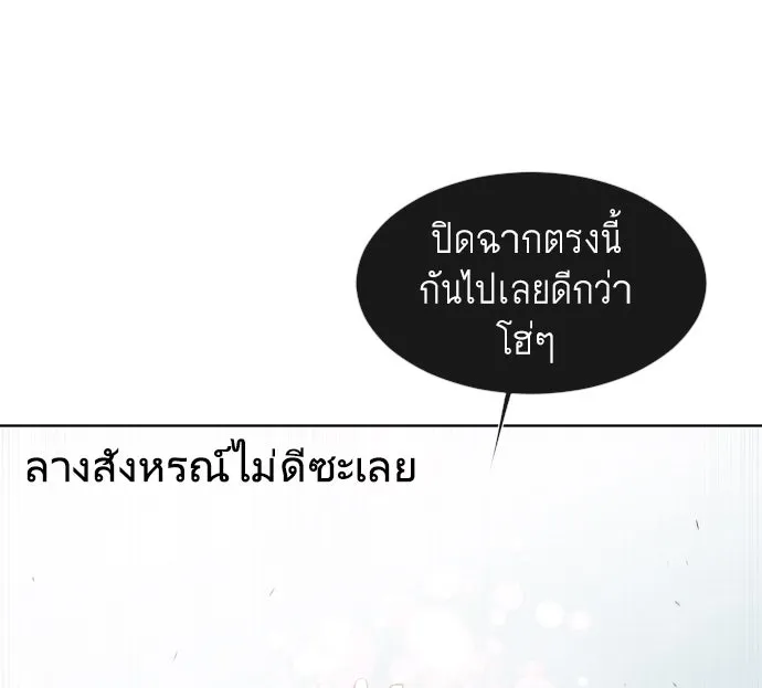 ยุคแห่งยอดมนุษย์ ตอนที่ 65 รูปที่ 89