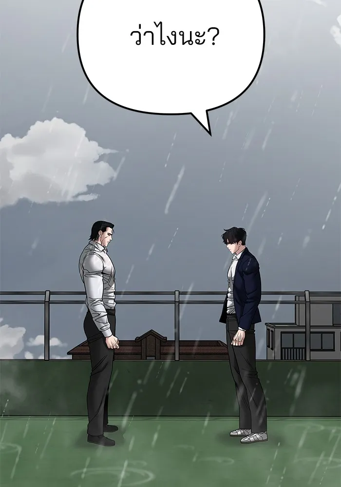 เลวฟาดเลว ตอนที่ 108 รูปที่ 145