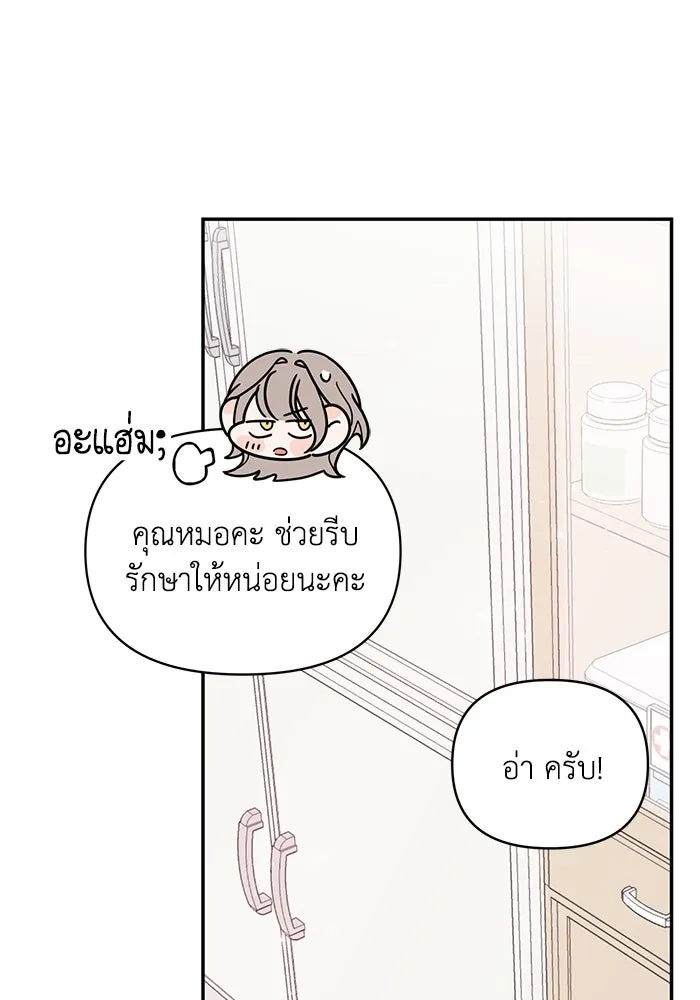 รักน้ำ รักปลา รักเธอนะ ตอนที่ 6 ปลาหน้าไม่อาย รูปที่ 49