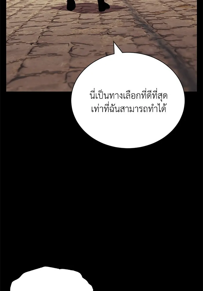 ชีวิตพลิกผันของลอร์ดผู้เกียจคร้าน ตอนที่ 83 ระลึกอดีตชาติ (2) รูปที่ 8