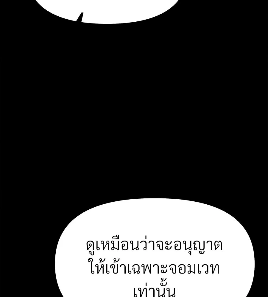 จอมเวทคนเลี้ยงแกะ ตอนที่ 8 รูปที่ 124