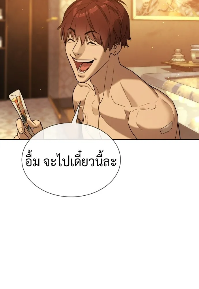 นักฆ่าย้อนวัย ตอนที่ 120 รูปที่ 43