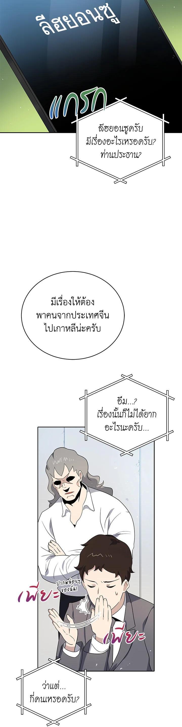 Manga-lc-com อ่านมังงะ อ่านการ์ตูน ออนไลน์ ฟรี The Descent of the Demonic Master ตอนที่ 1 2 3 4 5 6 7 8 9 10 11 12 13 14 ฟรี ไม่มีโฆษณา Manga-lc - อ่าน มังงะ อ่าน การ์ตูน ออนไลน์ อ่านมังงะ ฟรี