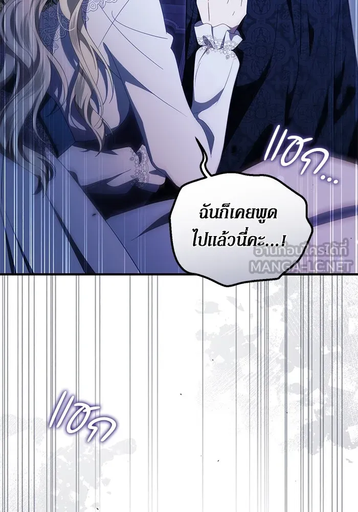 เบื้องหลังรอยยิ้มของเจ้าหญิง ตอนที่ 50 รูปที่ 105