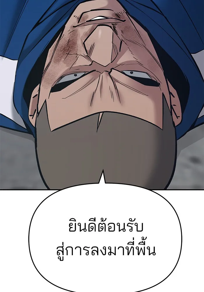 เลวฟาดเลว ตอนที่ 45 รูปที่ 188