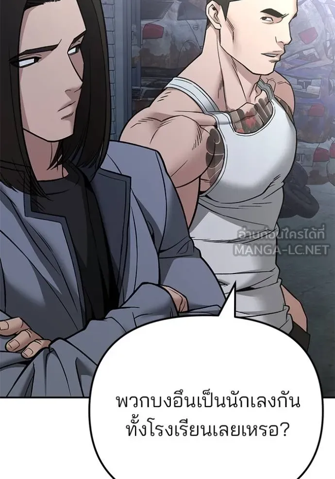 เลวฟากเลว ตอนที่ 116 รูปที่ 129