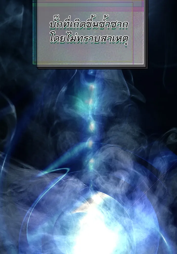 เกมรักด่านสุดท้ายจับนายพระเอก ตอนที่ 1 รูปที่ 68