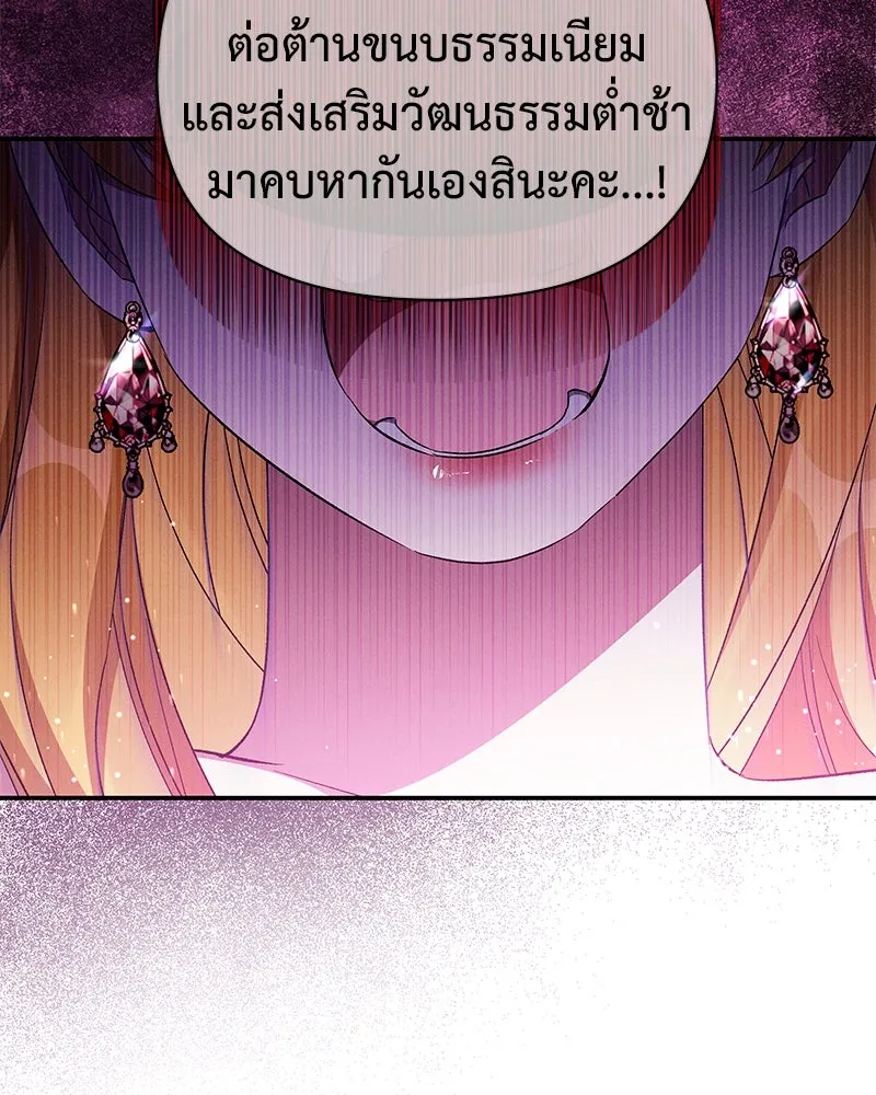 โอ้ ศัตรูที่รัก ตอนที่ 66 รูปที่ 136