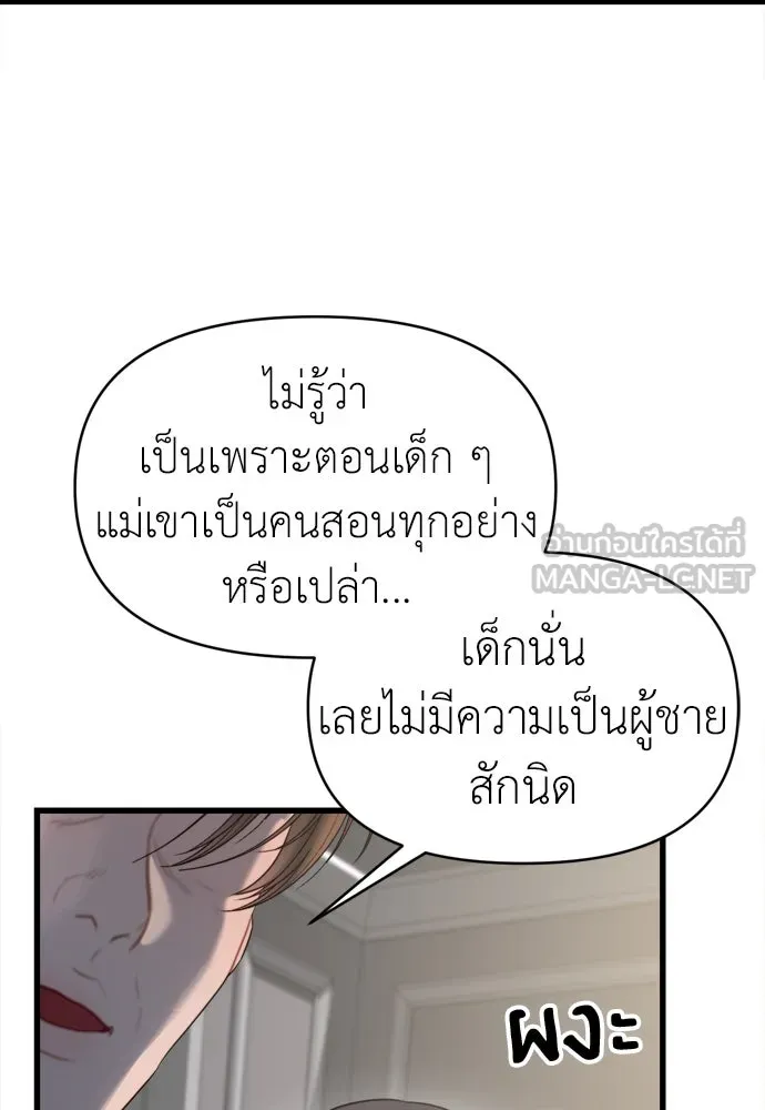 ปรารถนารักอันงดงาม ตอนที่ 58 รูปที่ 60