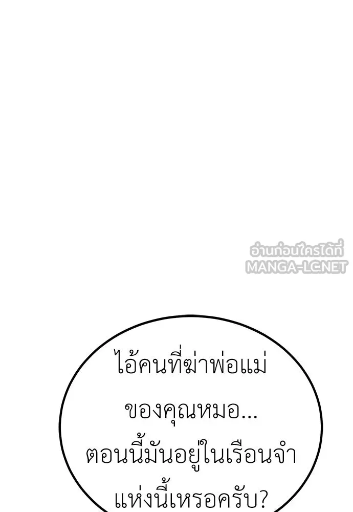 ผู้คุมหมายเลข 0 ตอนที่ 43 รูปที่ 18