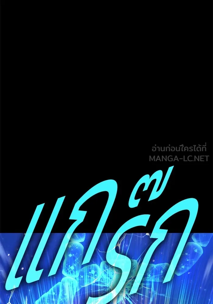 +99 ท่อนไม้พร้อมบวก ตอนที่ 73 รูปที่ 441