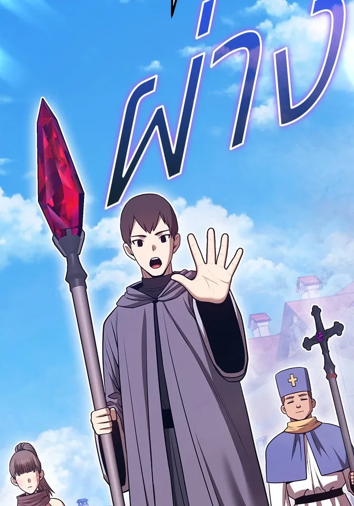 +99 ท่อนไม้พร้อมบวก ตอนที่ 71 npc (1) รูปที่ 67