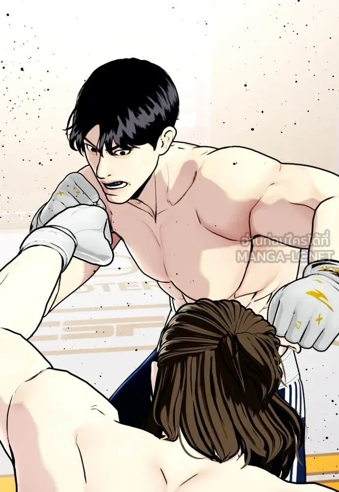 หมาหัวเน่า ตอนที่ 131 รูปที่ 205