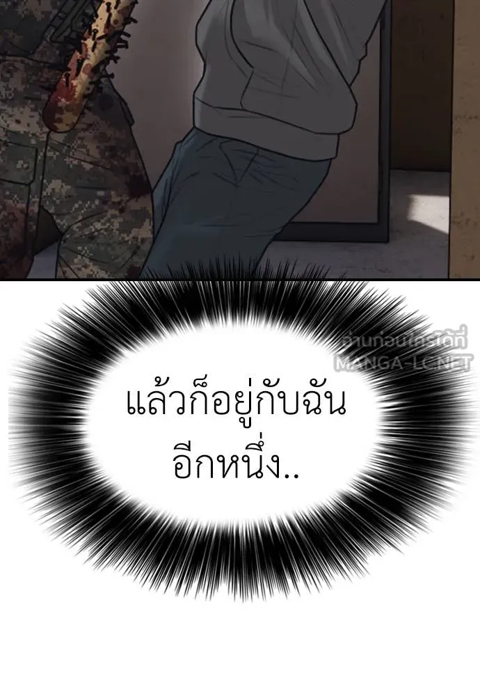 ผู้กล้าฝ่า ตอนที่ 12 รูปที่ 147