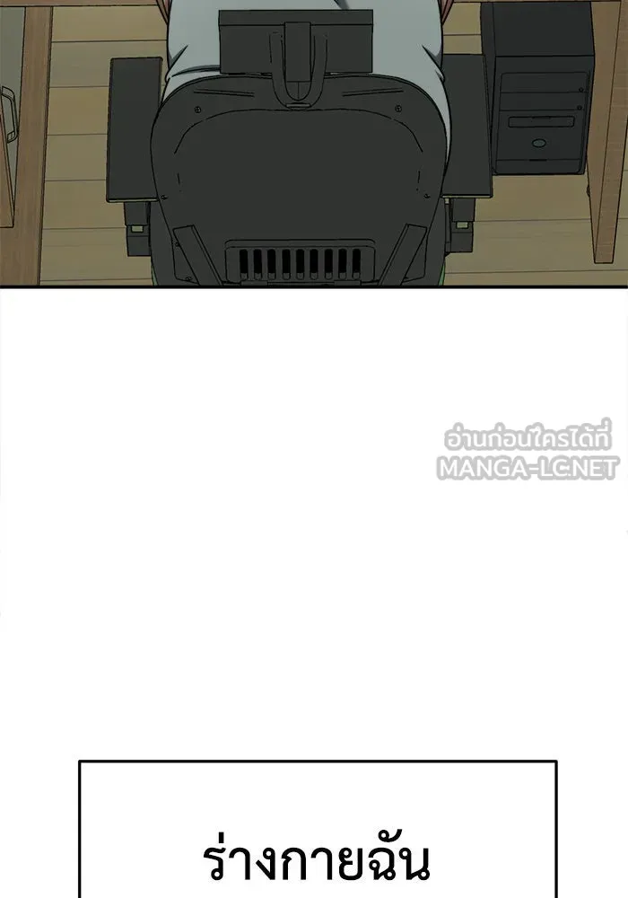 ช่วยเปลี่ยนฉันที ตอนที่ 210. ซีซัน 2 แบคซูยง 2 รูปที่ 138