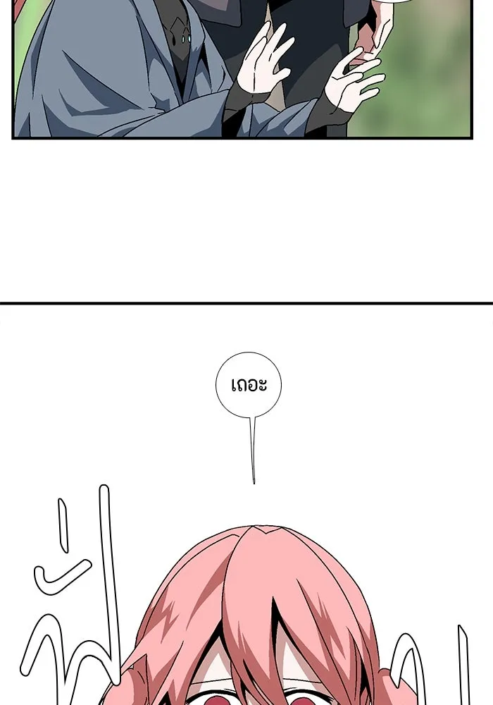 หนึ่งก้าวสู่เจ้ามาร ตอนที่ 7 เคว้งคว้าง (4) รูปที่ 50