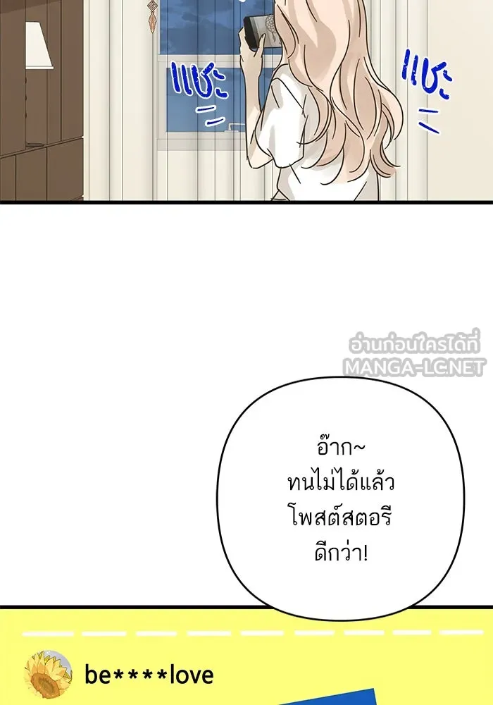 ฉันมันร้าย หรือเพราะโลกไม่น่ารัก ตอนที่ 172 รูปที่ 9