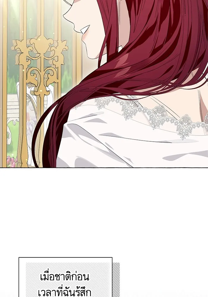 นึกว่าเป็นอิเซไคธรรมดา ตอนที่ 12 รูปที่ 40