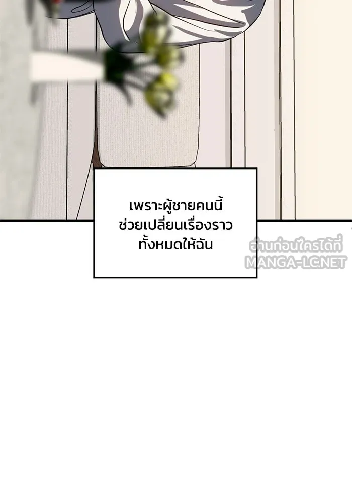 ชีวิตรักฉบับเดจาวู ตอนที่ 82 รูปที่ 57