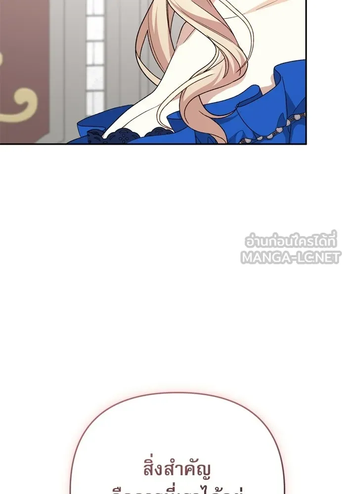 เกิดใหม่คราวนี้ ขอเป็นคนดีดูสักครั้ง ตอนที่ 119 รูปที่ 12