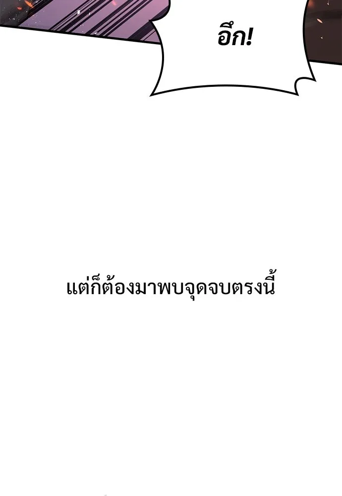 อัศวินวันเดียว ตอนที่ บทนำ รูปที่ 32