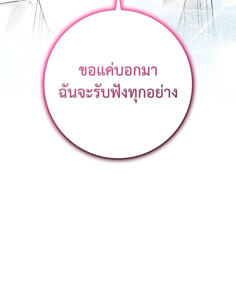 ภารกิจไล่ตามลุค บีเชล ตอนที่ 75 รูปที่ 22