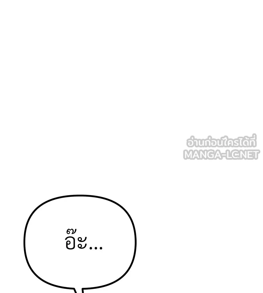 จอมเวทคนเลี้ยงแกะ ตอนที่ 27 รูปที่ 318