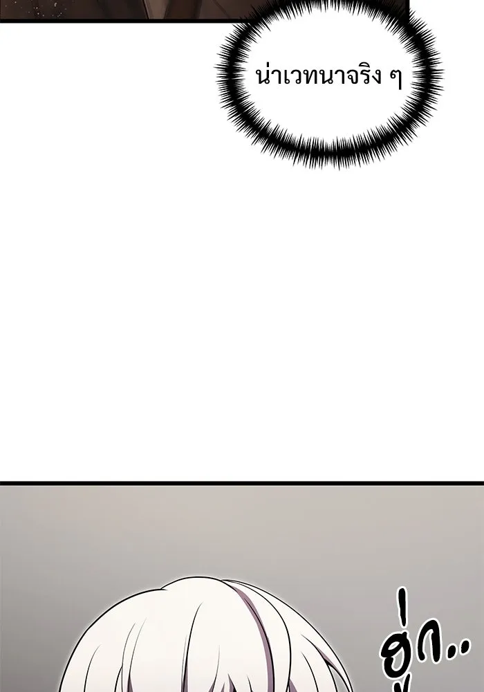 อัศวินดำล่าท้าเวลา ตอนที่ 26 รูปที่ 10