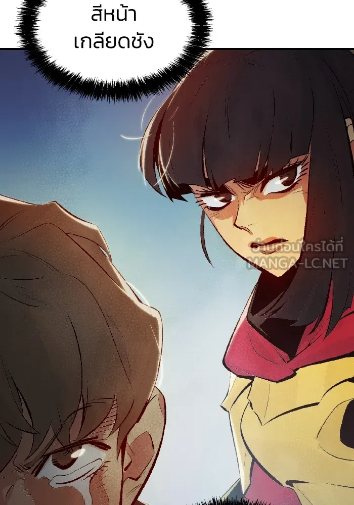 The Lone Necromancer ตอนที่ 61 รูปที่ 87