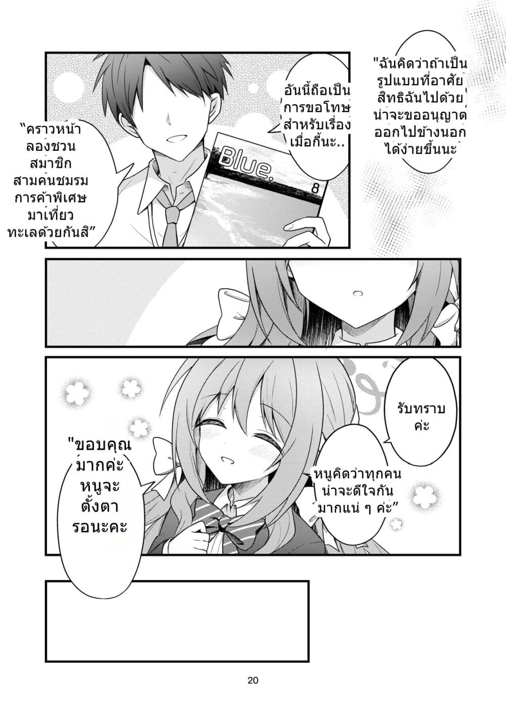 Manga-lc-com อ่านมังงะ อ่านการ์ตูน ออนไลน์ ฟรี Blue Archive Sensei ga Ikenain desu yo By Yuryu ตอนที่ 1 2 3 4 5 6 7 8 9 10 11 12 13 14 ฟรี ไม่มีโฆษณา Manga-lc - อ่าน มังงะ อ่าน การ์ตูน ออนไลน์ อ่านมังงะ ฟรี